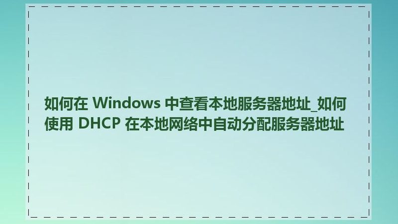 保姆带孩子，合同签订那些事儿